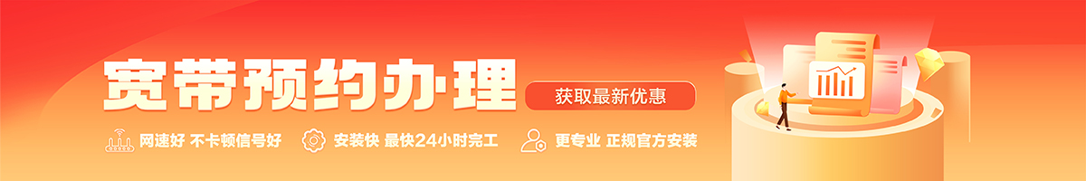 三都宽带办理安装 三都宽带在线办理入口